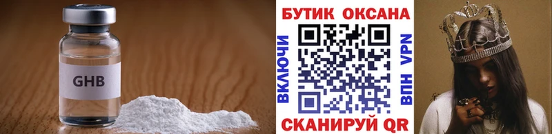Бутират Butirat  Заозёрный 